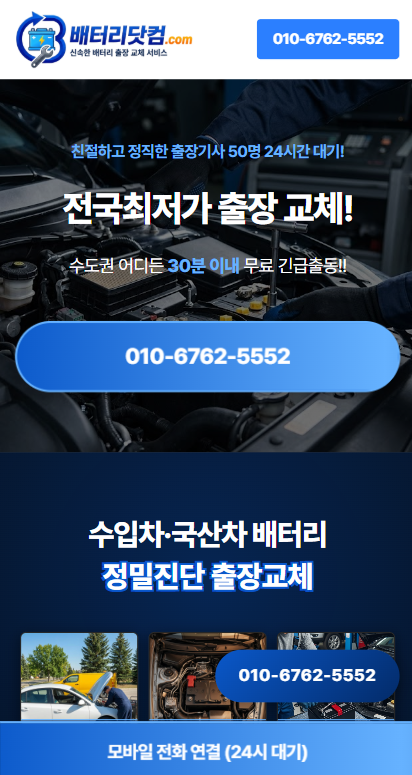 One-Page Website