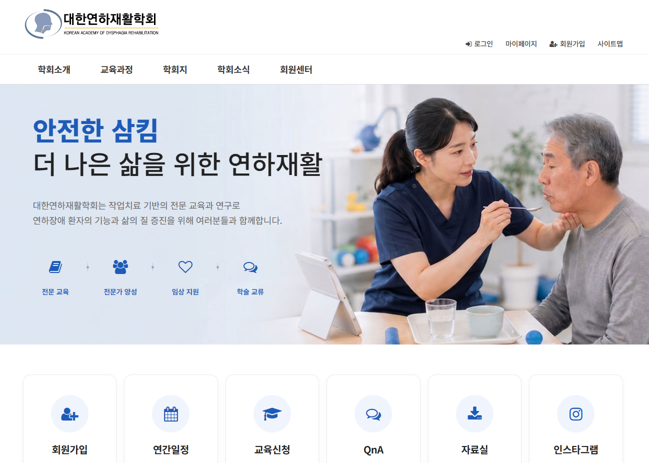 Society & Association Website